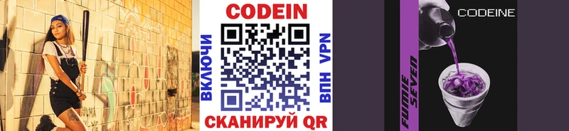 Купить где  Бугульма  Кодеин напиток Lean (лин) 