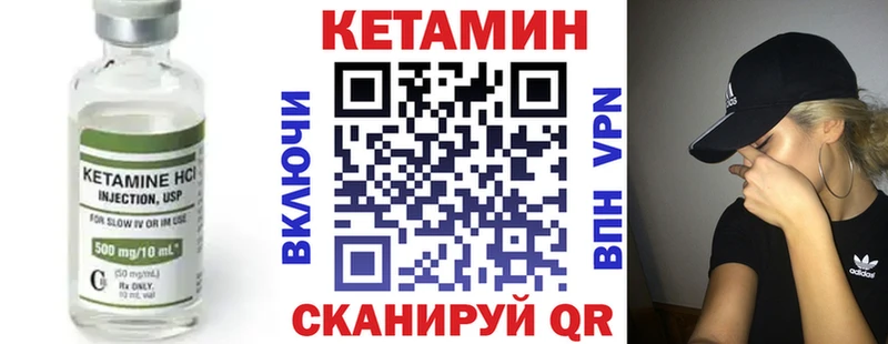 Кетамин VHQ  Купить закладки  Бугульма 