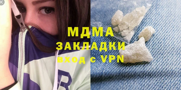 МДМА Бронницы