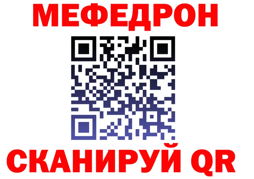 МЕФ мука зеркало дарк нет МЕГА Бугульма