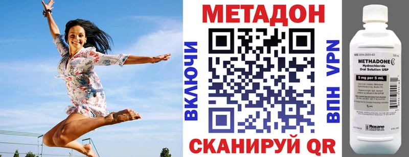 МЕТАДОН methadone  Купить  Бугульма 