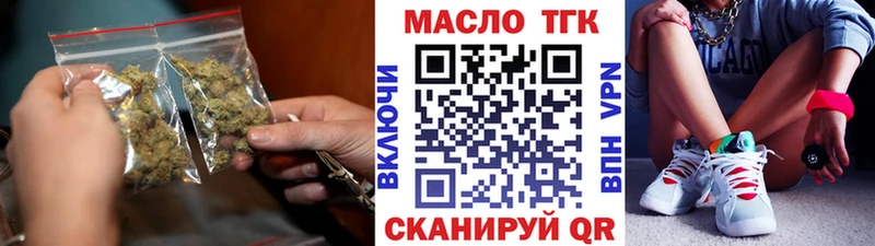 Дистиллят ТГК вейп  Купить  Бугульма 