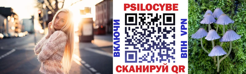 Галлюциногенные грибы прущие грибы  Купить закладки  Бугульма 